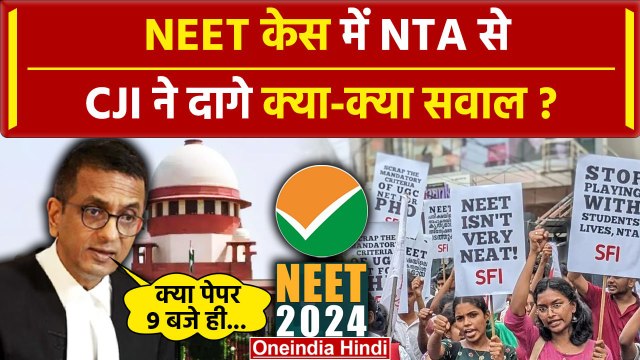 NEET Paper Leak Case में CJI DY Chandrachud का Supreme Court में NTA से कैसे सवाल | वनइंडिया हिंदी