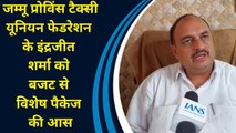 Jammu Province Taxi Union Fedration के Indrajeet Sharma को बजट से विशेष पैकेज की आस