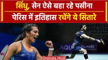 Paris Olympics: PV Sindhu, Lakshya Sen ऐसे कर रहे Olympics की तैयारियां, देखिए वीडियो |वनइंडिया