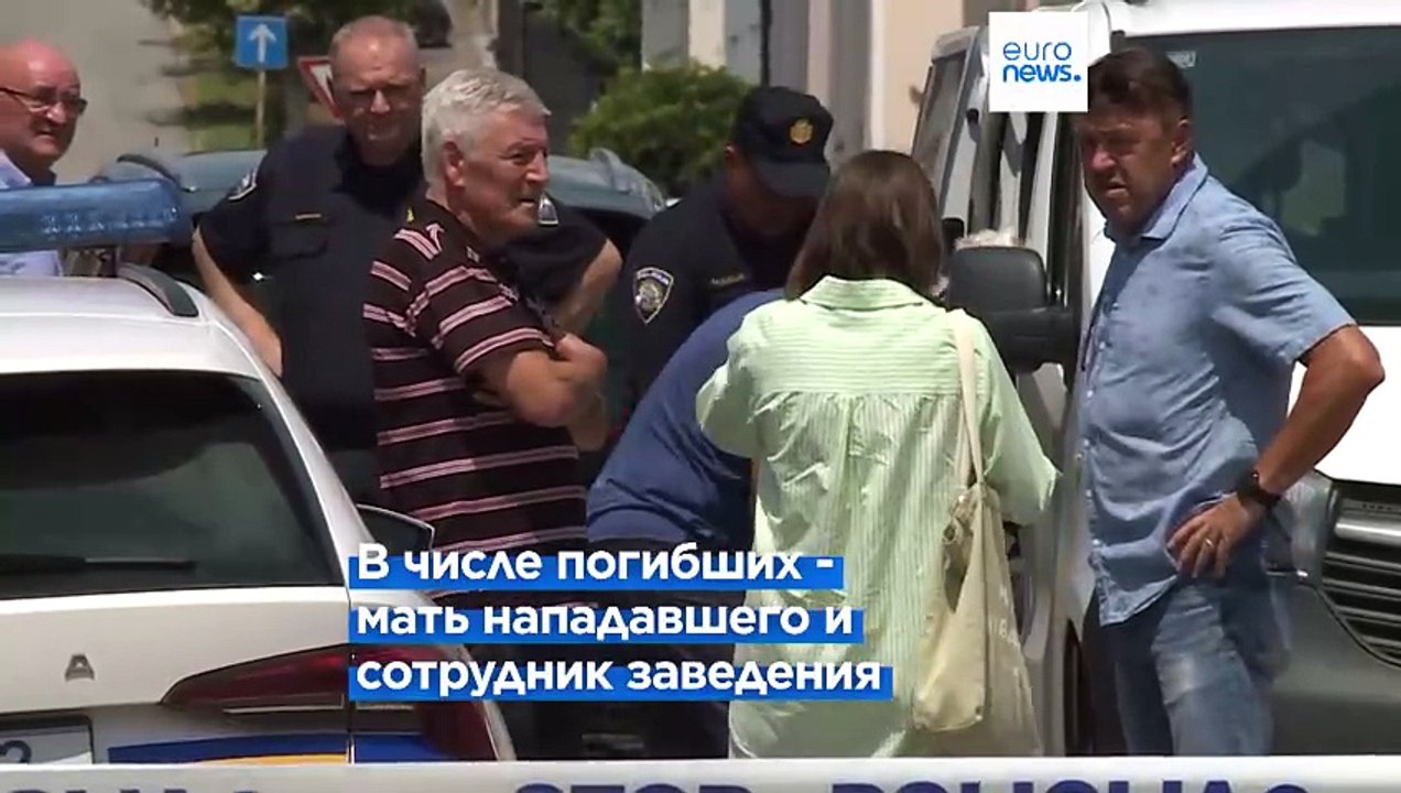 Вооруженное нападение на дом престарелых в Хорв...