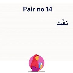 Arabic vocabulary 14 | confusing words | learn Arabic