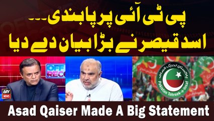 PTI Par Pabandi. .. Asad Qaisar Ne Bara Bayan Day Diya