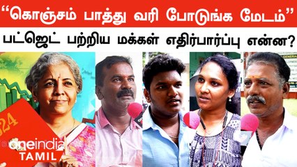People's Request to Finance Minister Nirmala Sitharaman | Budget 2024 Voxpop | Oneindia Tamil