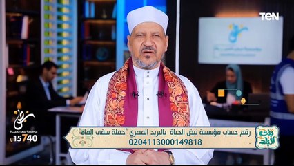 لقاء مع الشيخ أحمد دسوقي للحديث عن أبرز جهود مؤسسة نبض الحياة | بنت البلد
