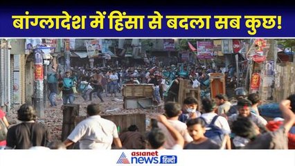 Bangladesh में हिंसा से Border पर क्या बदला? कारोबार ठप, ड्राइवर फंसे और बहुत कुछ...