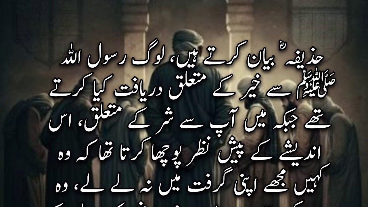 Jinke dhanche insani Aur Dil Shaitan Ho Gaye | hadees Mubarak | Hadith I a n islamic center