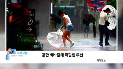 [포토오늘] 강한 비바람에 뒤집힌 우산 / YTN