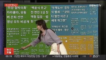 Download Video: [이 시각 핫뉴스] '쯔양 협박' 카라큘라, 유튜버 은퇴 선언