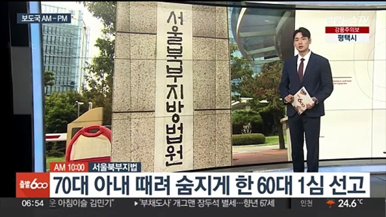 [AM-PM] 오늘 국민의힘 전당대회…새 당대표 선출 外