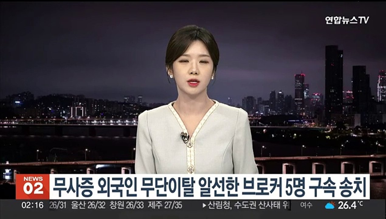무사증 외국인 무단이탈 알선 브로커 5명 구속 송치