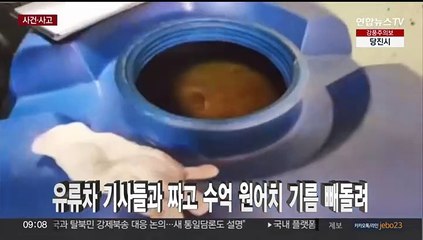 [사건사고] 장맛비에 서울 주택가 옹벽 붕괴…도시가스관 파손 外