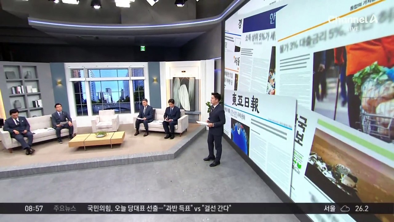 김진의 돌직구쇼 – 7월 23일 신문브리핑