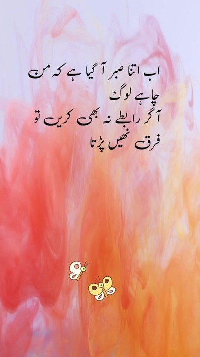 True words