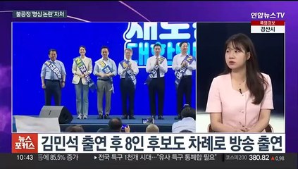 Video herunterladen: [뉴스포커스] 국민의힘 전대 결전의 날…김 여사 비공개 조사 공방