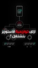 Master the Instagram Story Algorithm: Boost Your Engagement 📈