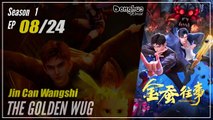 【Jin Can Wangshi】  Season 1 Eps. 08 - The Golden Wug | Donghua - 1080P