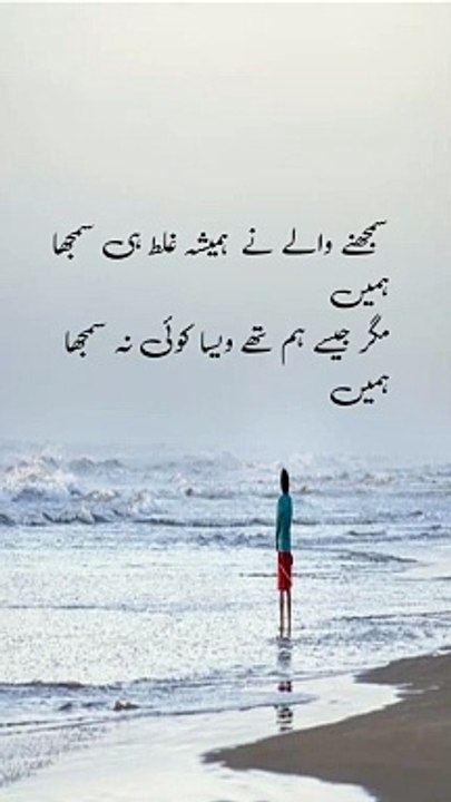 True words