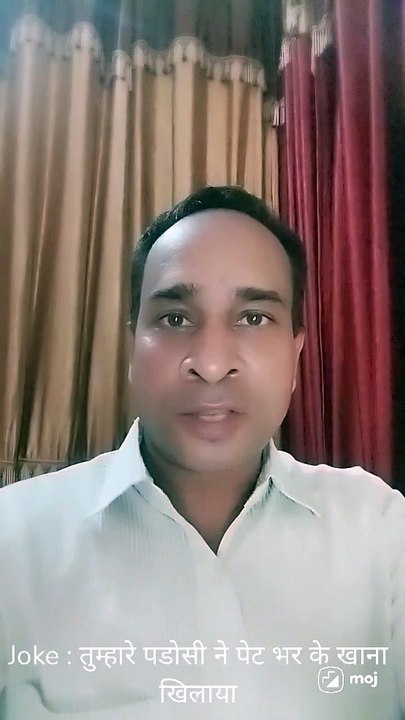 Joke : तुम्हारे पडोसी ने पेट भर के खाना खिलाया