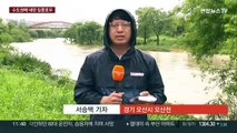 밤사이 수도권 집중호우…곳곳서 침수 피해 잇따라