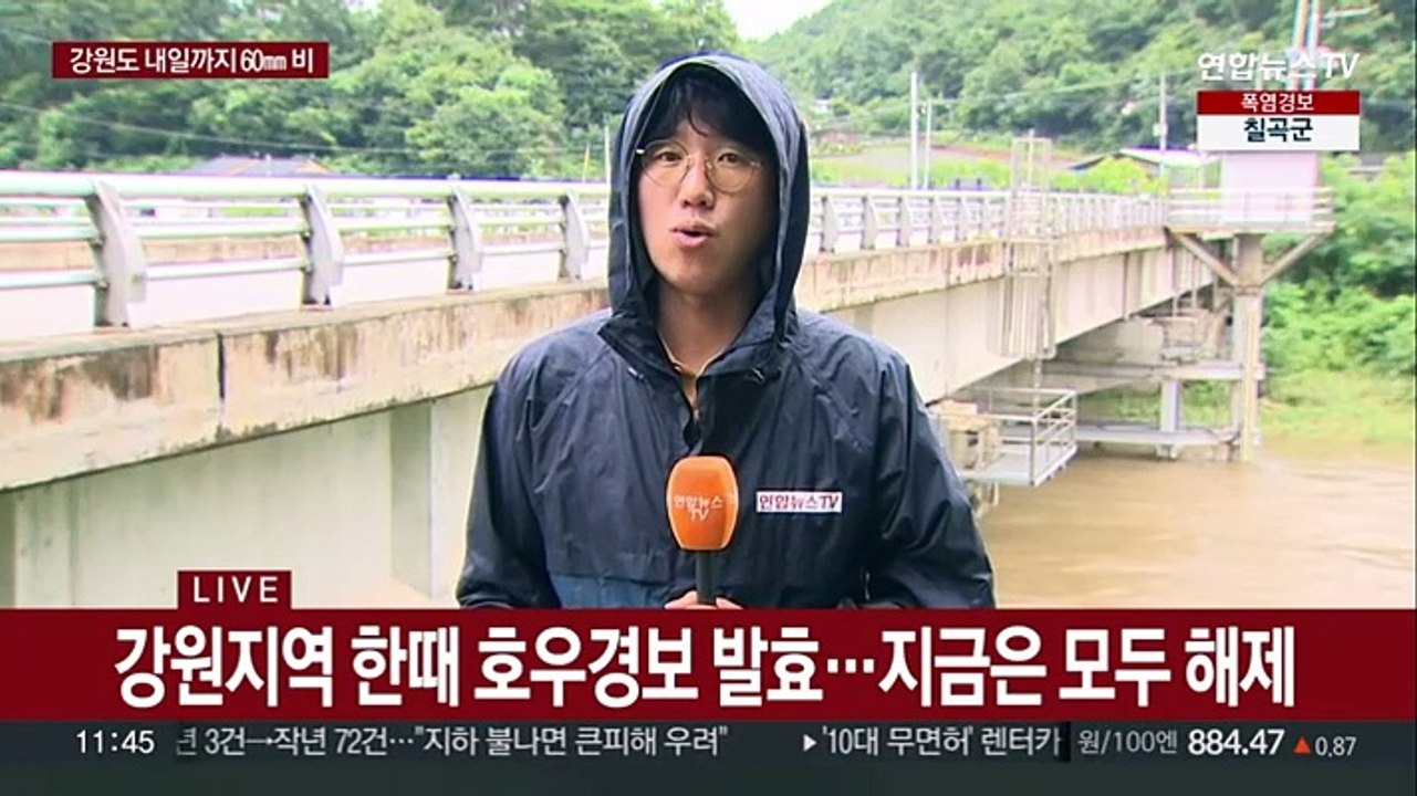 강원에 시간당 40㎜ 폭우…잠기고 꺾이고 피해 속출