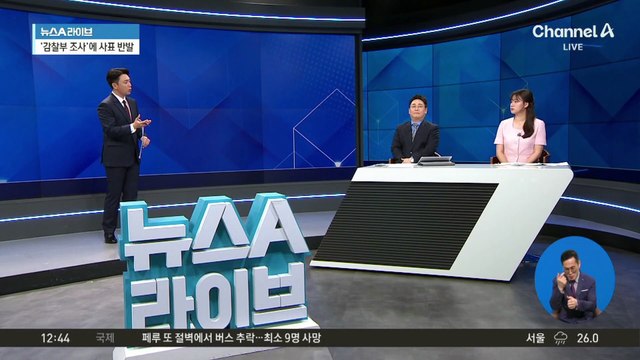 공세 수위 높이는 野…“26일 청문회 참석” 압박