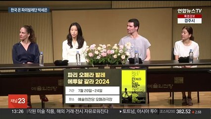 발레 꿈나무 만난 '에투알' 박세은…"비로소 즐기는 춤"