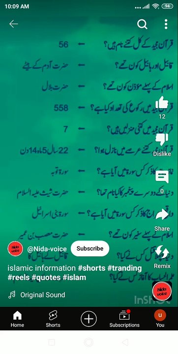 Quran majeed