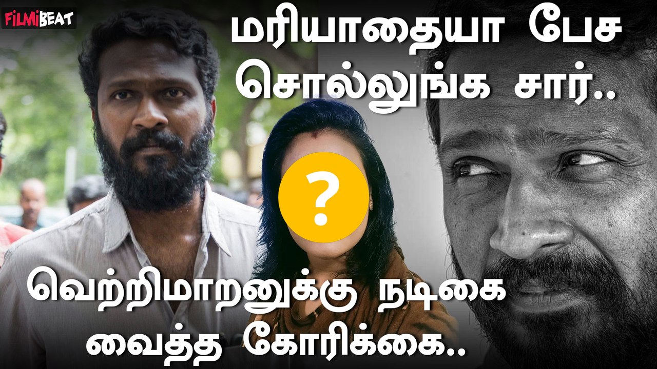 Actress Rejects Vetrimaran Movie | வெற்றிமாறனுக்க வந்த புது சிக்கல்