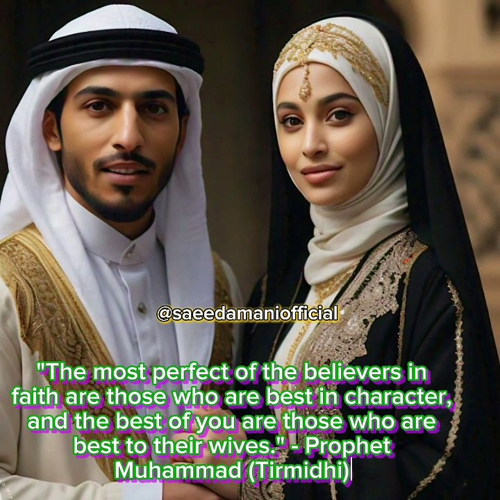 Hadees Mubarak About Hasbnand and Wife ||Hadees Shareef ||