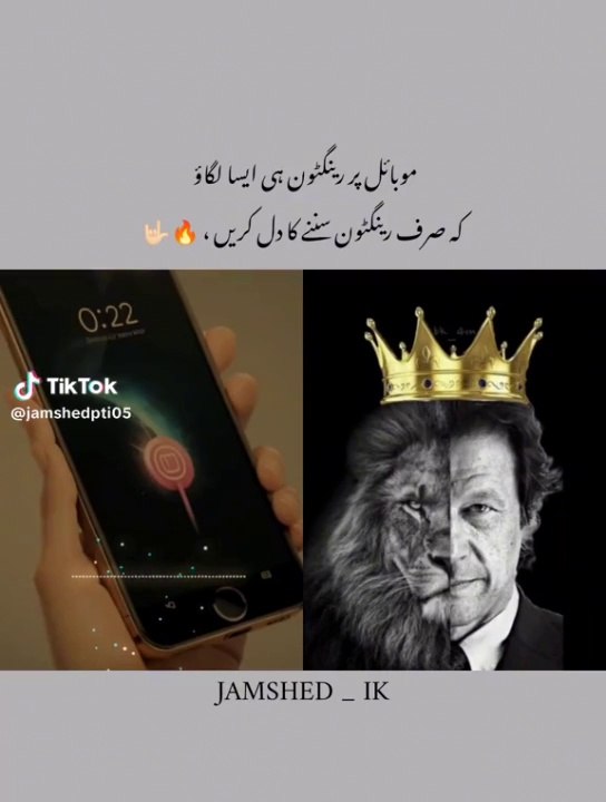 Ex Pm Imran Khan speech started words ringtone