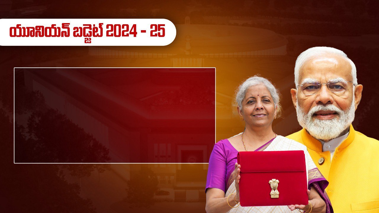 Modi 3.0..కేంద్ర బడ్జెట్‌ పై సర్వత్రా ఆసక్తి.. Modi ముందున్న ఆర్థిక అంశాలేంటి.? l Oneindia Telugu