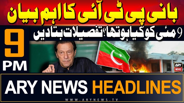 ARY News 9 AM Headlines | 23rd July 2024 | Important statement of PTI Chief | Prime Time Headlines