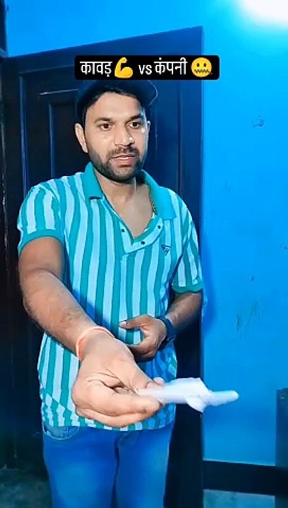 कावड़  vs  कंपनी 
