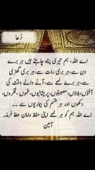 آفتوں بلاؤں مصیبتوں پریشانیوں اور ہر آفات سے ہماری حفاظت فرما آمین #trending#viral#shorts#dailymotio #islamic#foryou#share