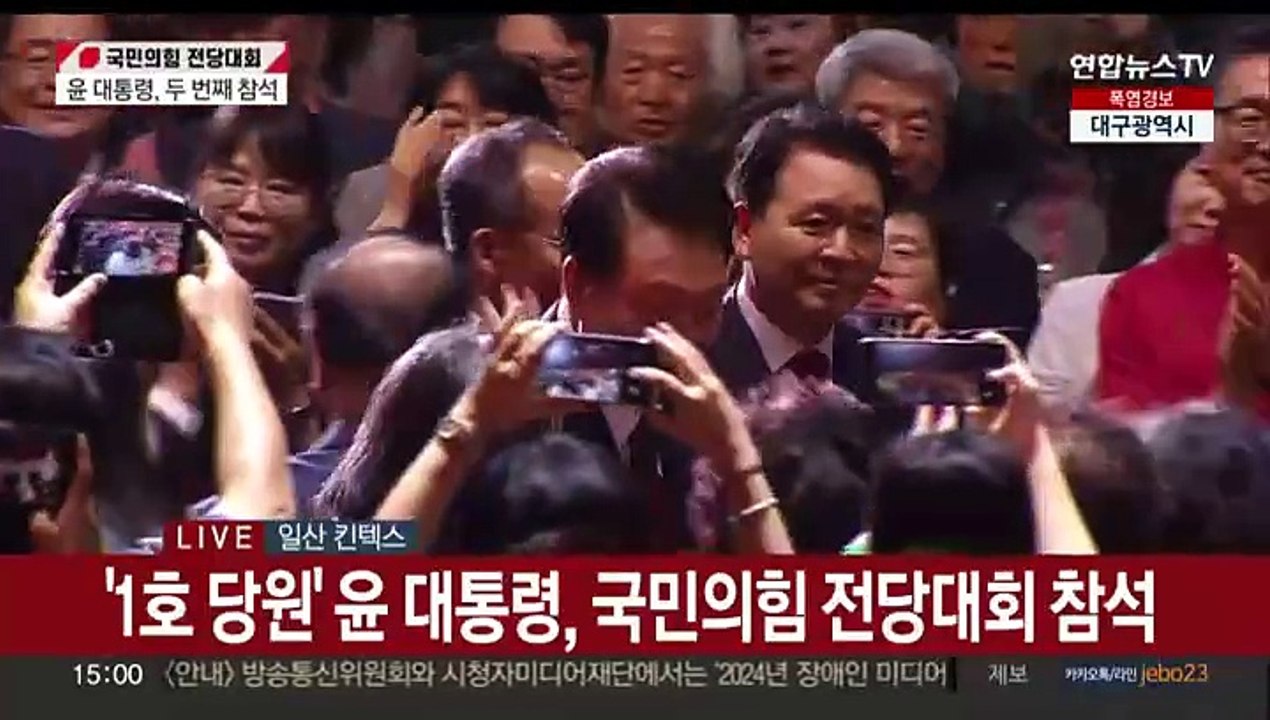 [현장연결] 윤 대통령, 국민의힘 전당대회 참석…환호 속 장내 입장