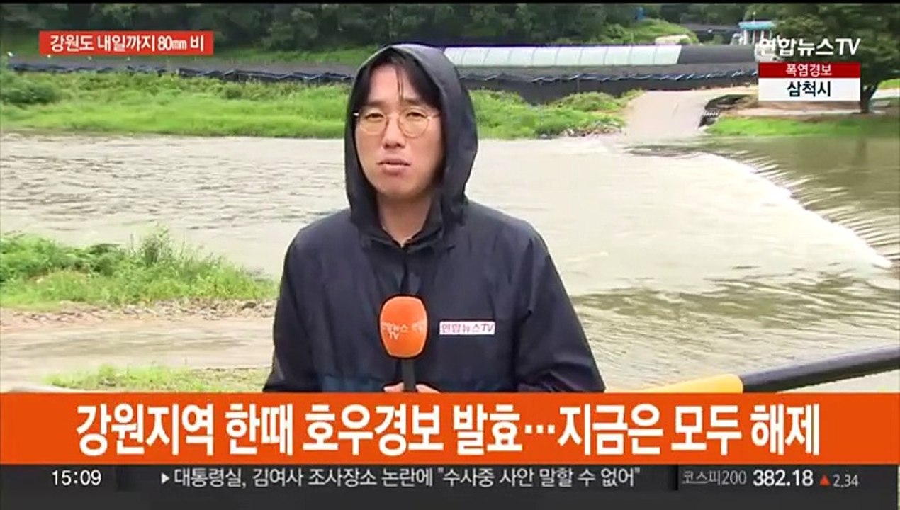 강원에 시간당 40㎜ 폭우…내일까지 최대 80㎜ 더