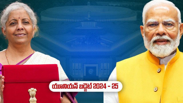 Union Budget 2024-25.. ఏడవసారి సభకు బడ్జెట్ ను సమర్పించిన Nirmala Sitaraman..|Oneindia Telugu