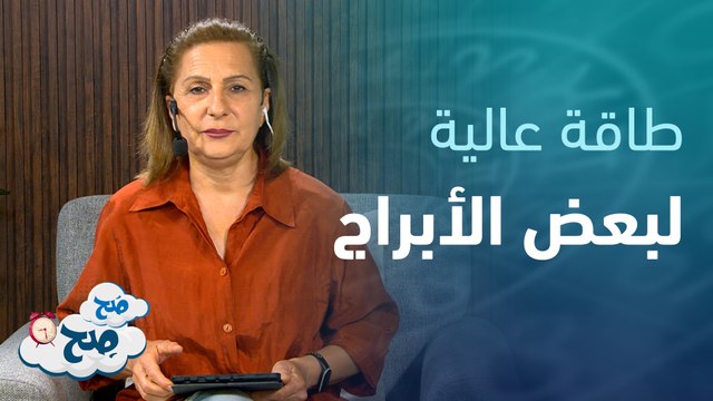 فرص إضافية للعمل لبعض الأبراج | توقعات الأبراج مع ميسون منصور