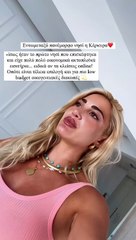 Ιωάννα Τούνη: Το ταξίδι στην Κέρκυρα και τα οικονομικά ακτοπλοϊκά εισιτήρια