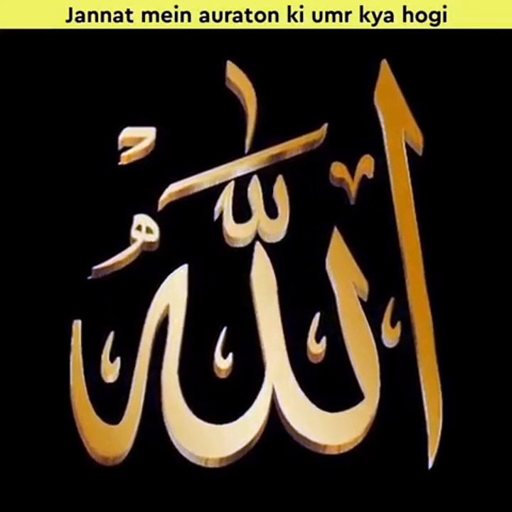 Quran tilawat allahoo akbar