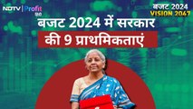 Budget 2024: सरकार का कहां पर है फोकस? वित्त मंत्री ने बताई बजट की थीम और प्राथमिकताएं