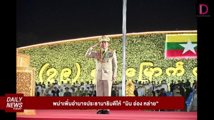 "มาเลเซีย"ไล่ล่า! สมาชิกกองเรือมืด | DAILYNEWSTODAY 23/07/67