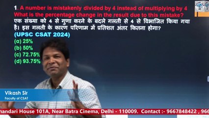 Effort IAS Brings UPSC CSAT 2024 Paper Analysis