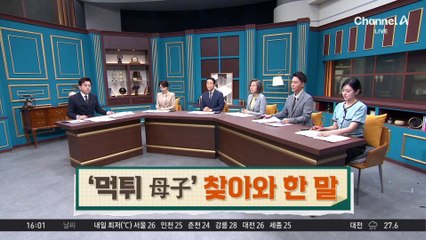 “아들아 먹고 튀자”…뒤늦게 찾아와 한 말