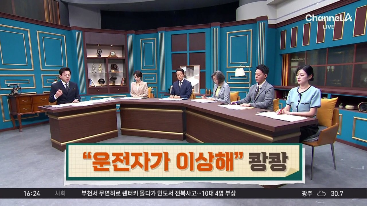 “운전자가 이상해”…차창 깨고 목숨 구했다