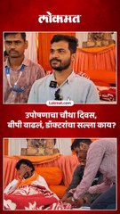 जरांगेंची प्रकृती ढासळली, तपासणीनंतर डॉक्टरांचा सल्ला काय