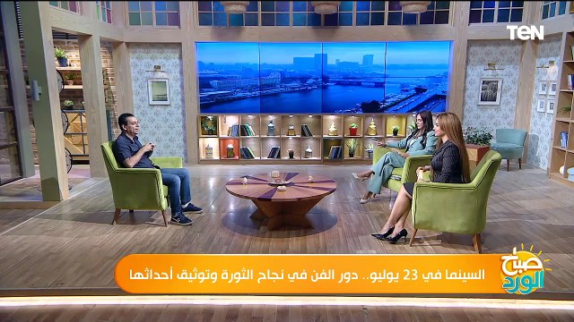 صباح الورد يحتفل بذكرى ثورة 23 يوليو.. ودور الفن في نجاح الثورة وتوثيق أحداثها| صباح الورد