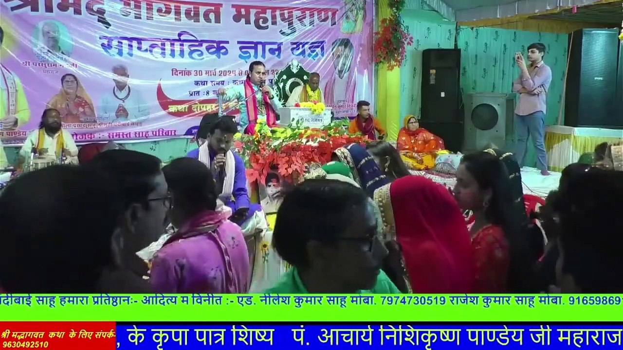 गोवर्धन महिमा- गोवर्धन गिरधारी जी सुध लेना हमारी __ Aacharya Nishi krishna pandey __ Bhajan2024