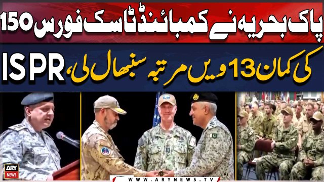 Pakistan Assumes Command of Combined Maritime Forces’ Combined Task Force 150