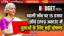 Budget 2024 for Jobs: नौकरी पर सरकार का बड़ा ऐलान, जानिए युवाओं को बजट में क्या मिला?|वनइंडिया हिंदी